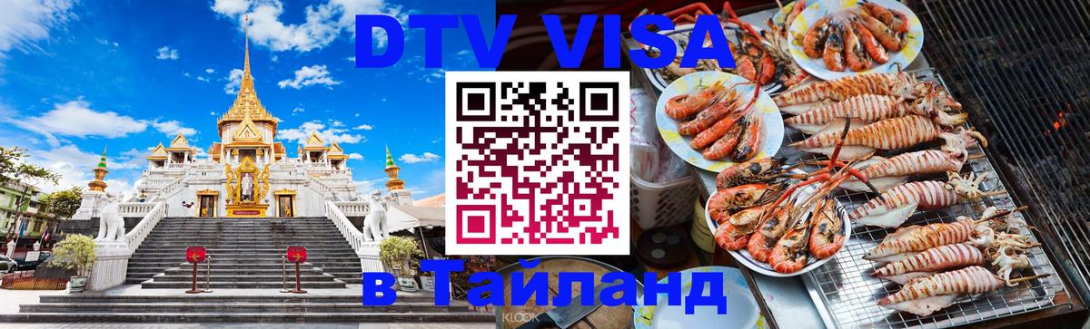 Оформление DTV визы под ключ: стоимость и тарифы, только загранпаспорт - 